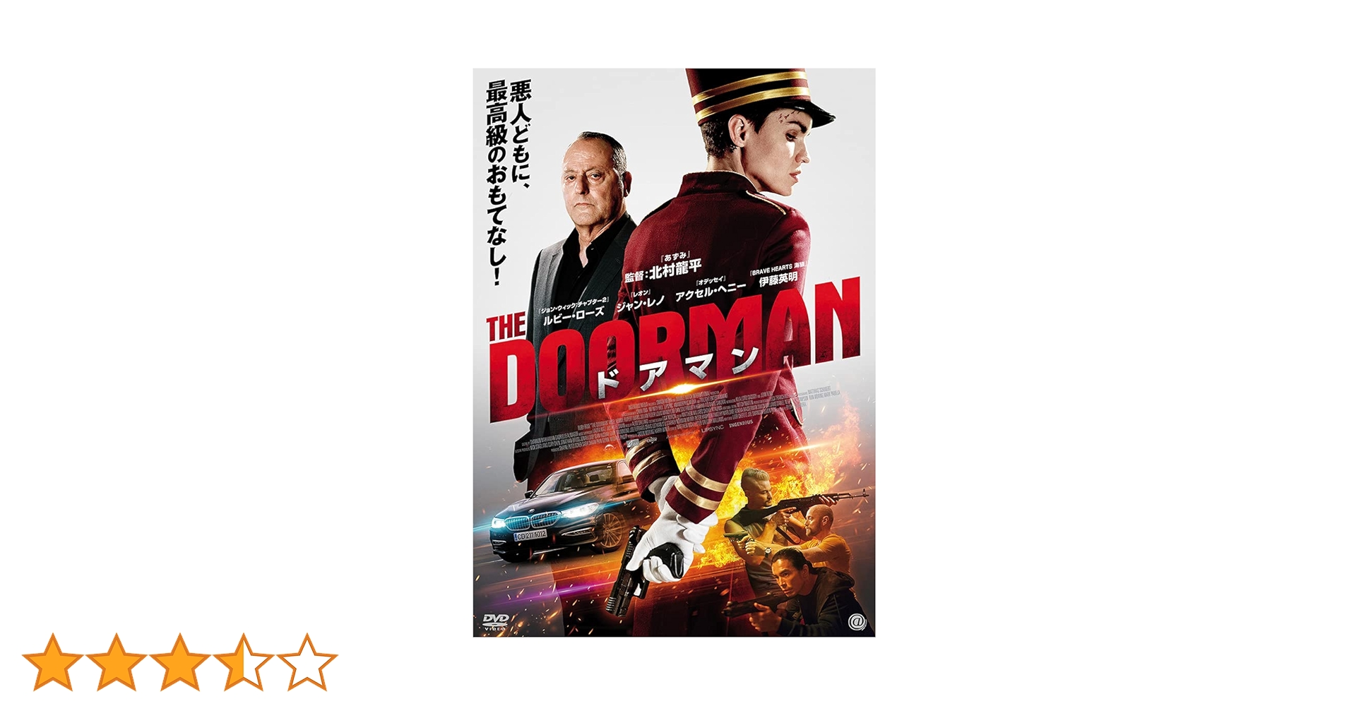 Amazon.co.jp: ドアマン [DVD] : ルビー・ローズ, ジャン・レノ